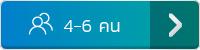 บ้านพักพัทยา 4-6 คน